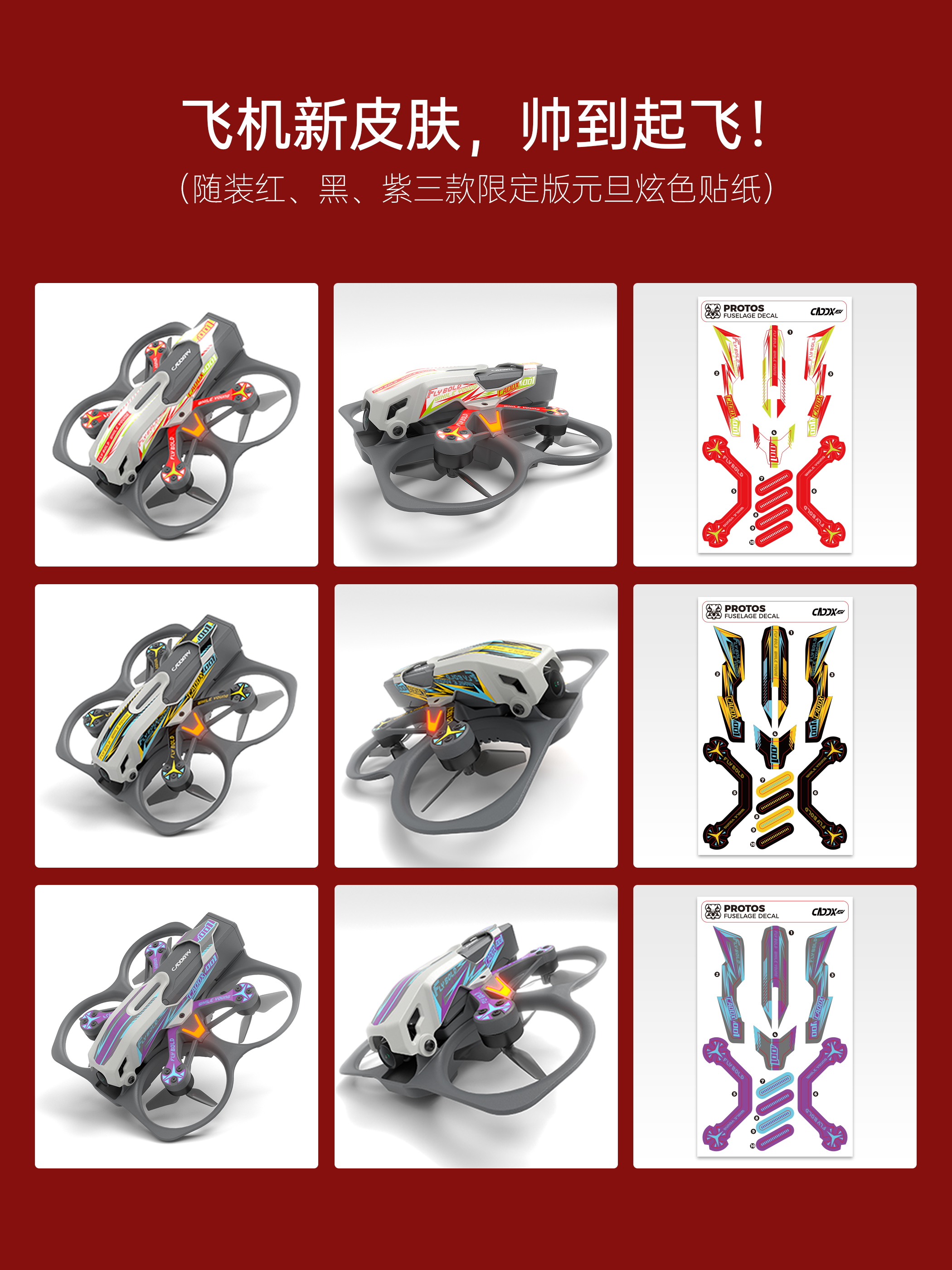 Caddxfpv Protos Drone Stickers - Drone Power Distribution Board 评论和价格